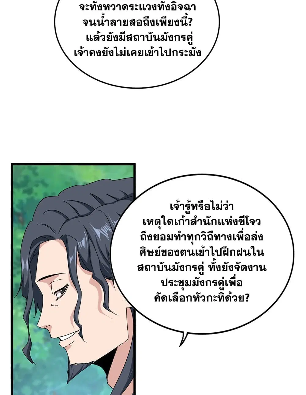 หน้า 53 จาก 60