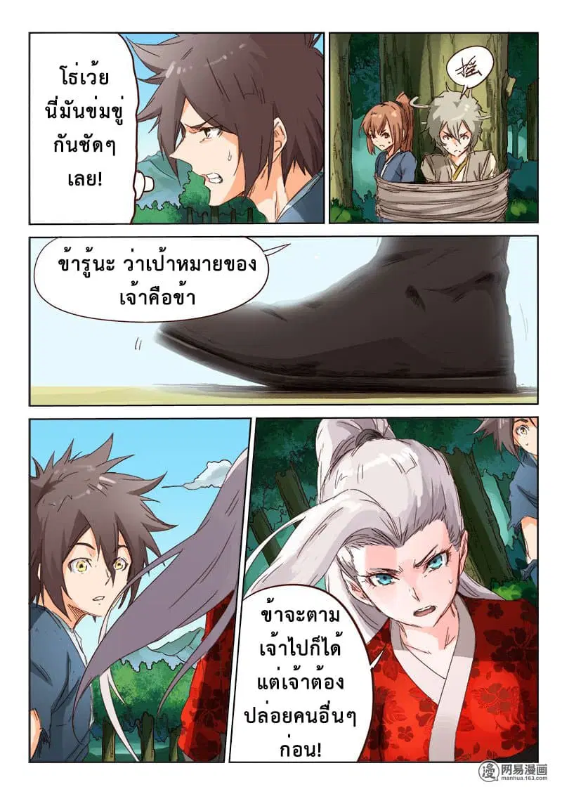 หน้า 6 จาก 11