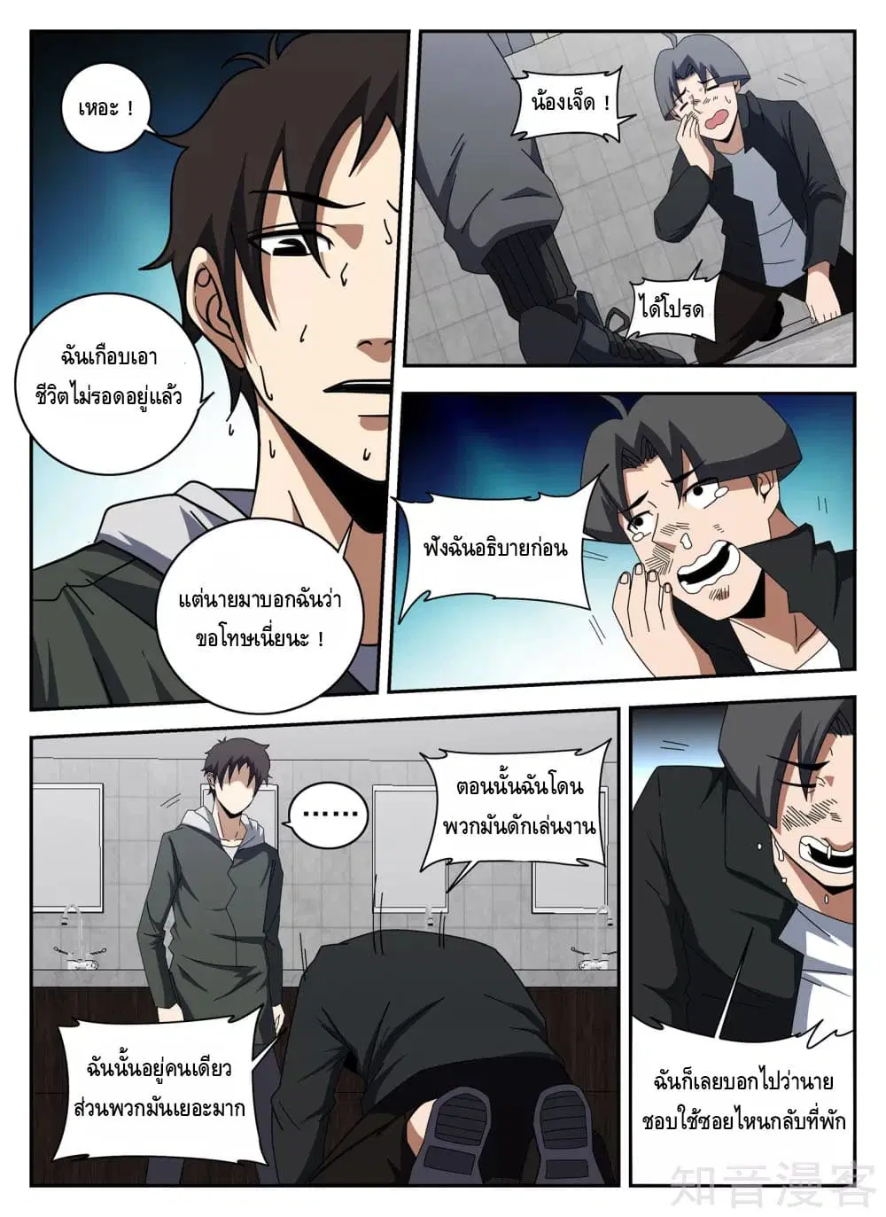 หน้า 8 จาก 13