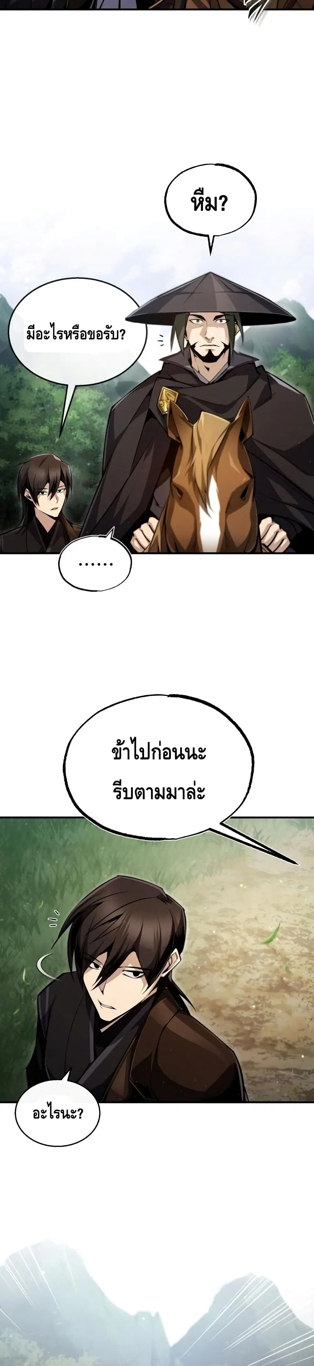 หน้า 19 จาก 42