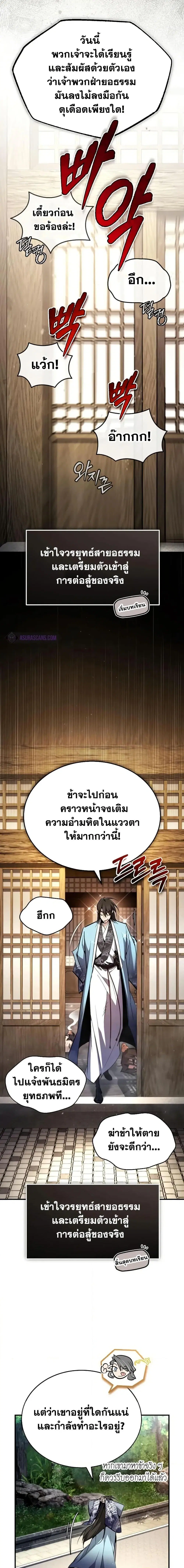 หน้า 4 จาก 27