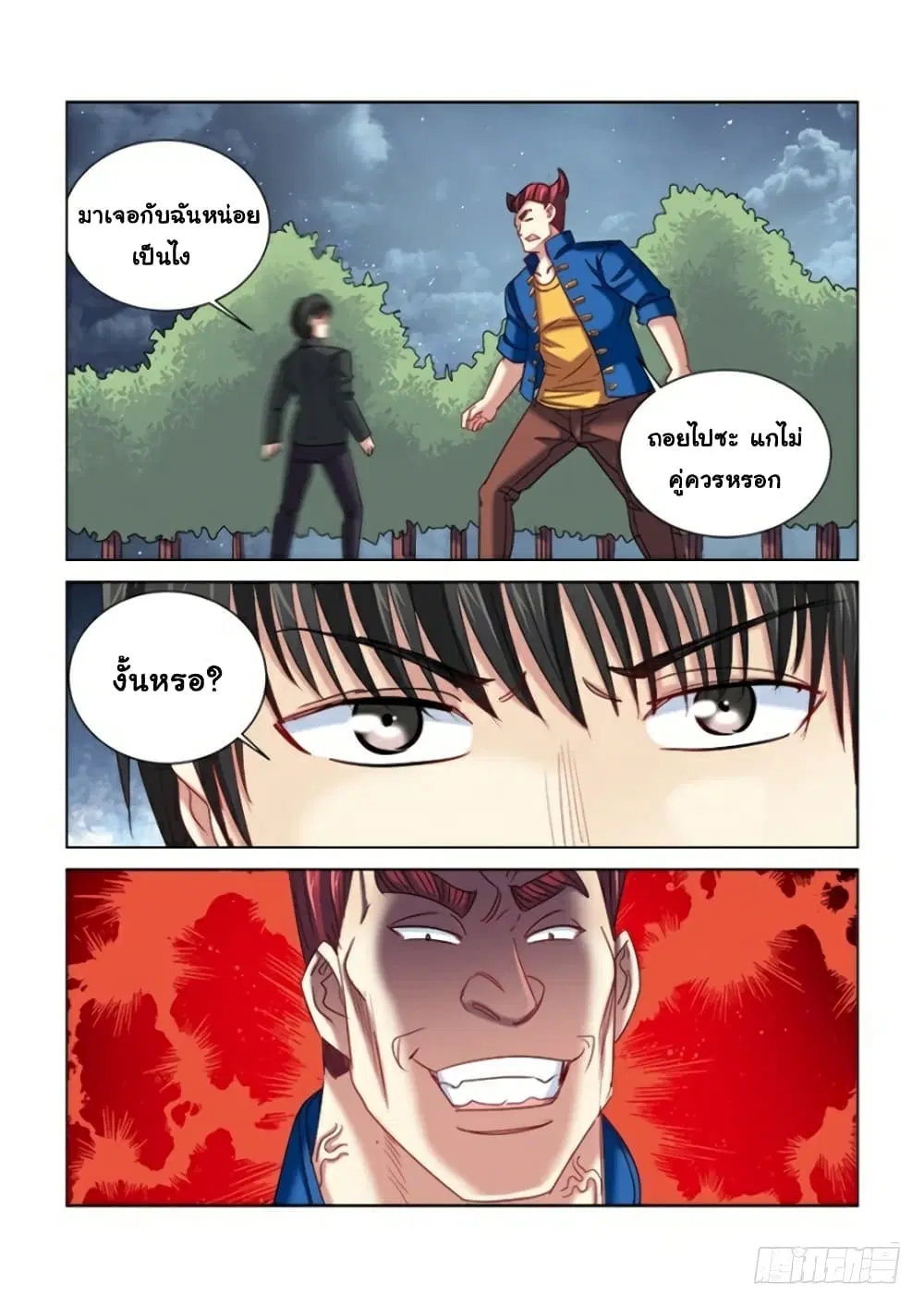 หน้า 5 จาก 10