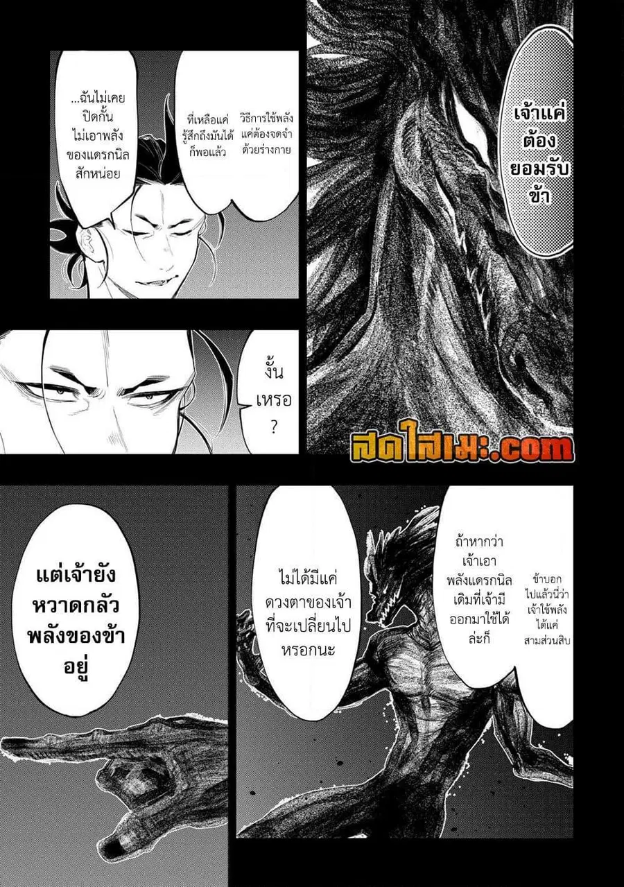 หน้า 11 จาก 28