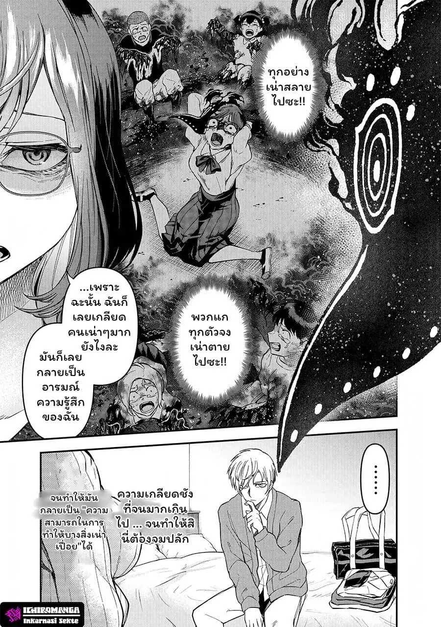 หน้า 9 จาก 27