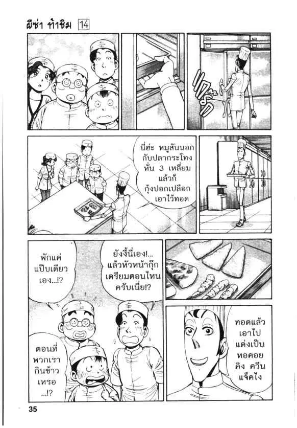 หน้า 9 จาก 25