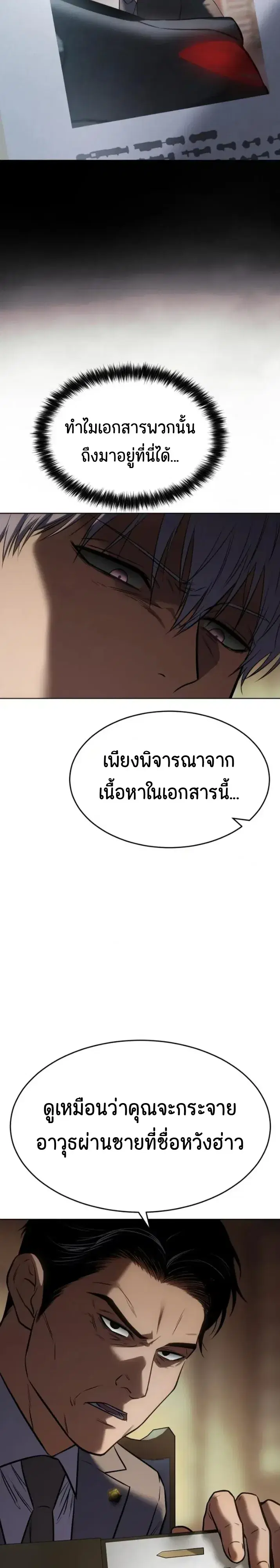 หน้า 29 จาก 64