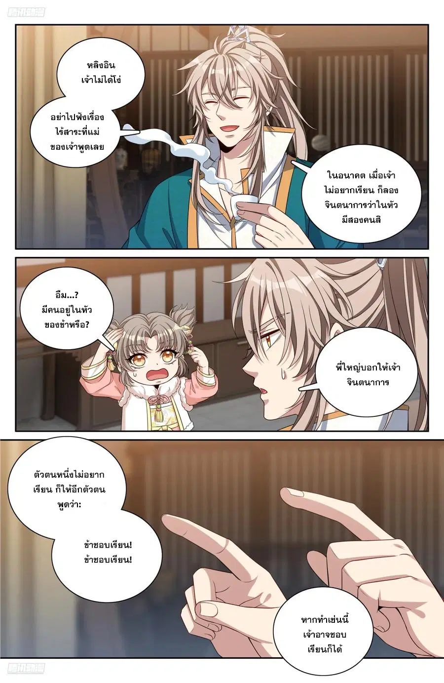 หน้า 3 จาก 20