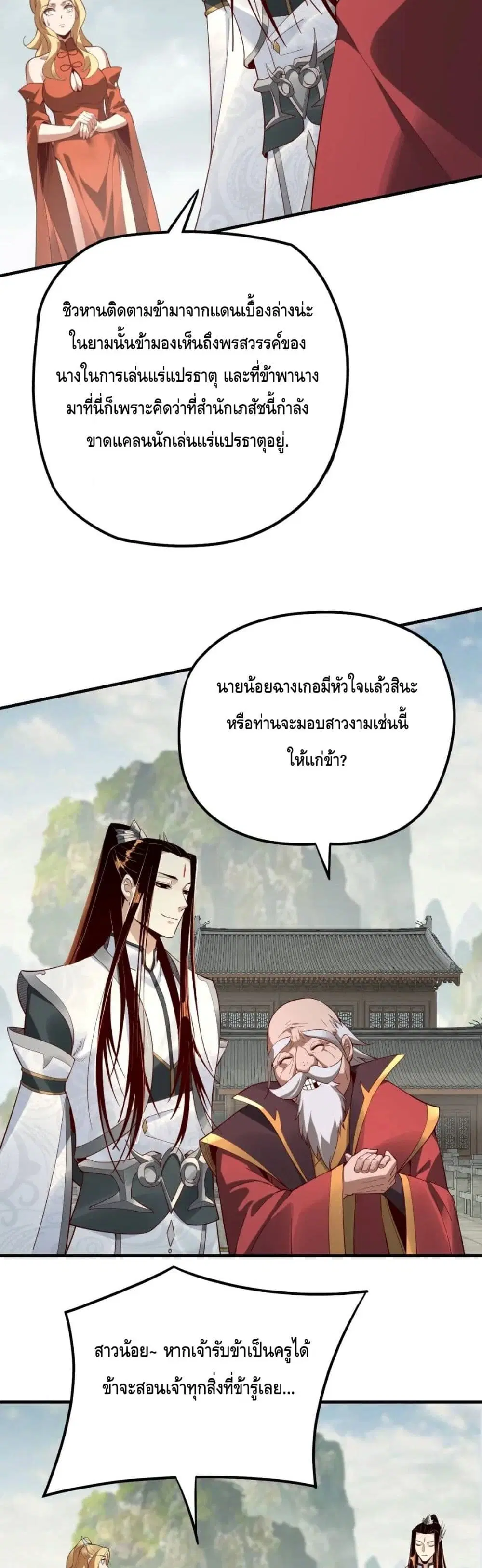 หน้า 8 จาก 27
