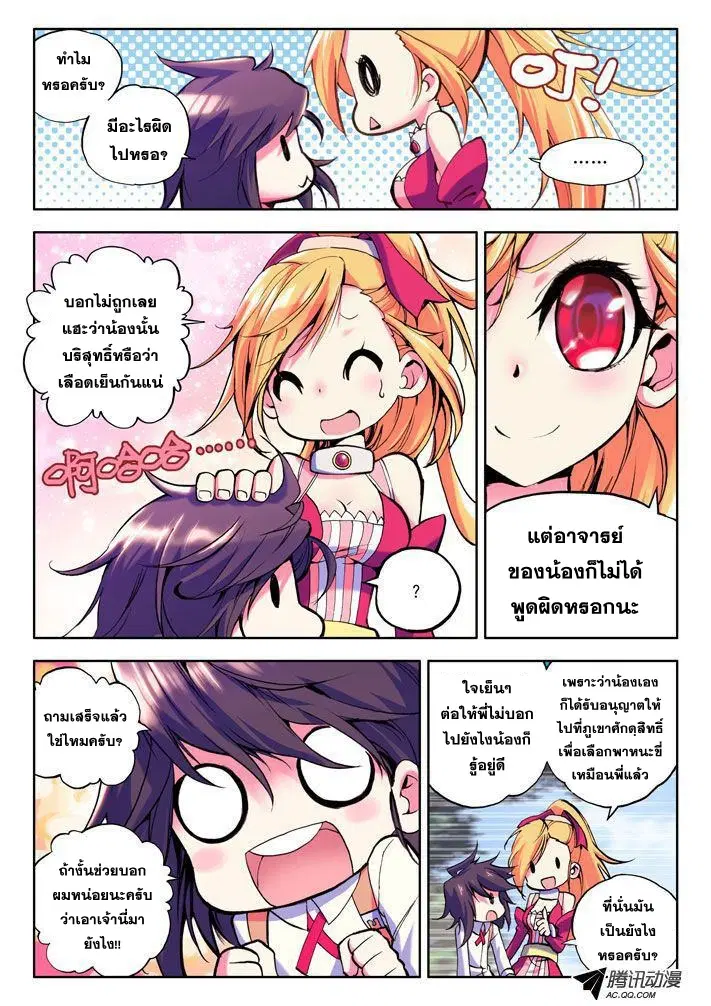 หน้า 14 จาก 24