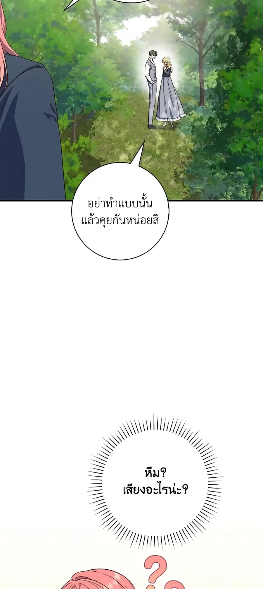 หน้า 38 จาก 55