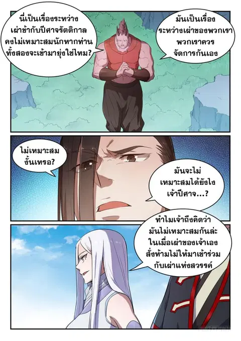 หน้า 3 จาก 9