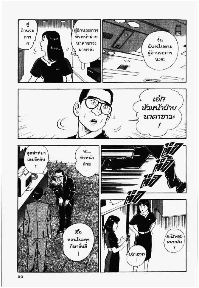 หน้า 11 จาก 28