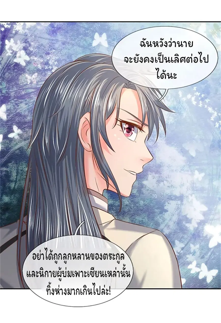 หน้า 20 จาก 27