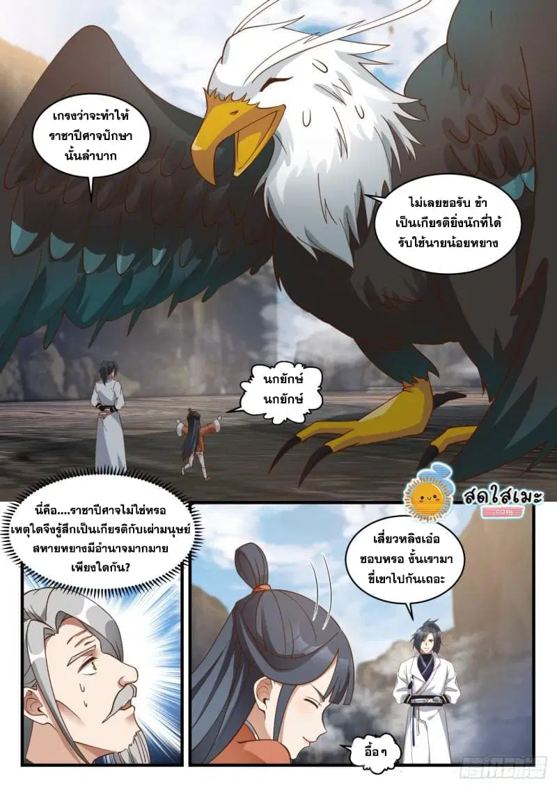 หน้า 10 จาก 16