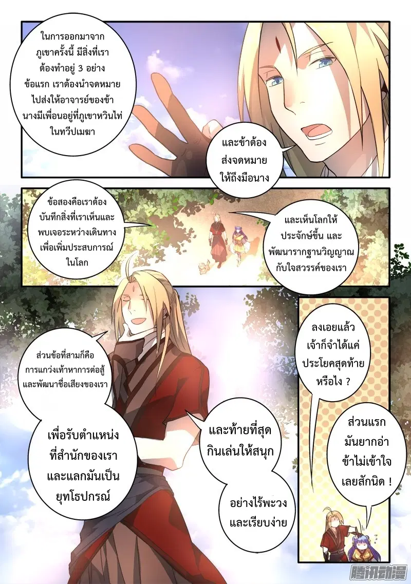 หน้า 7 จาก 16