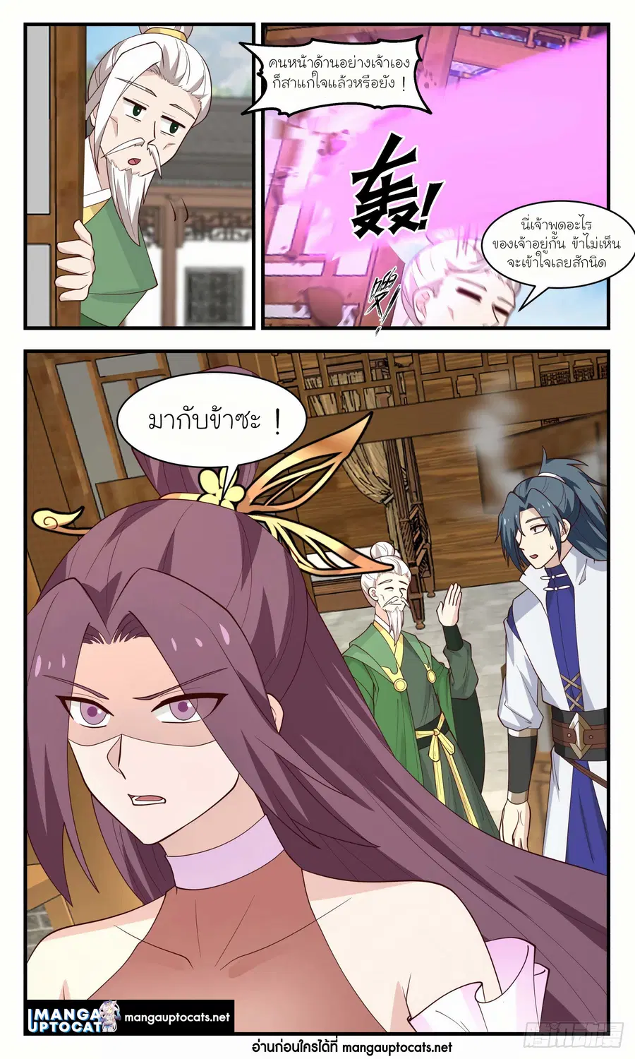 หน้า 6 จาก 12