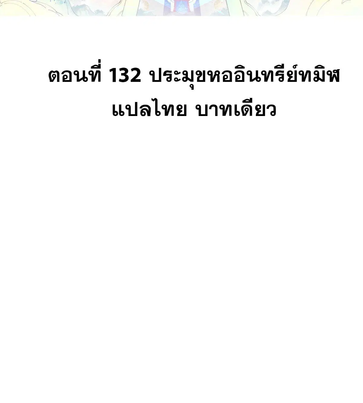 หน้า 2 จาก 56