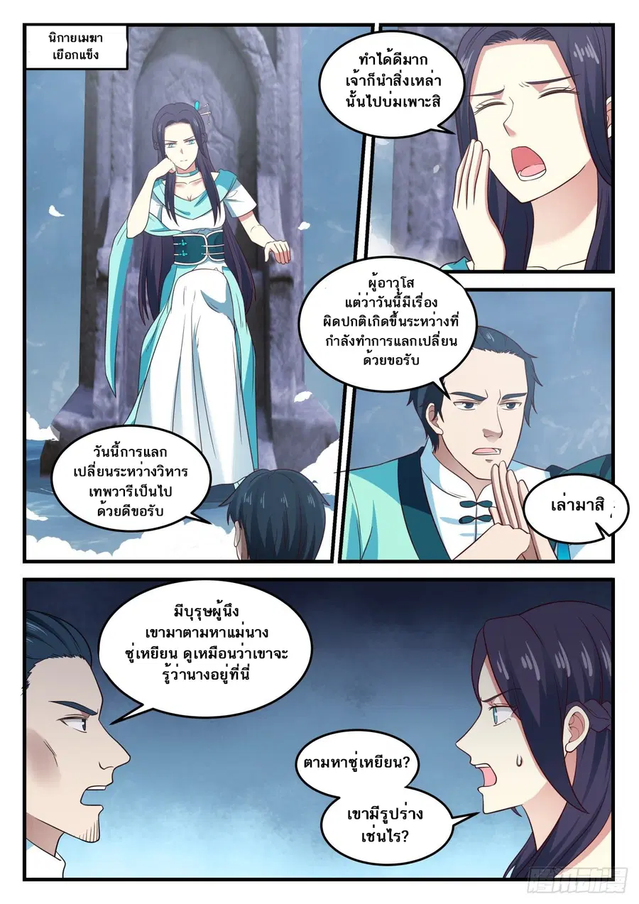 หน้า 2 จาก 14