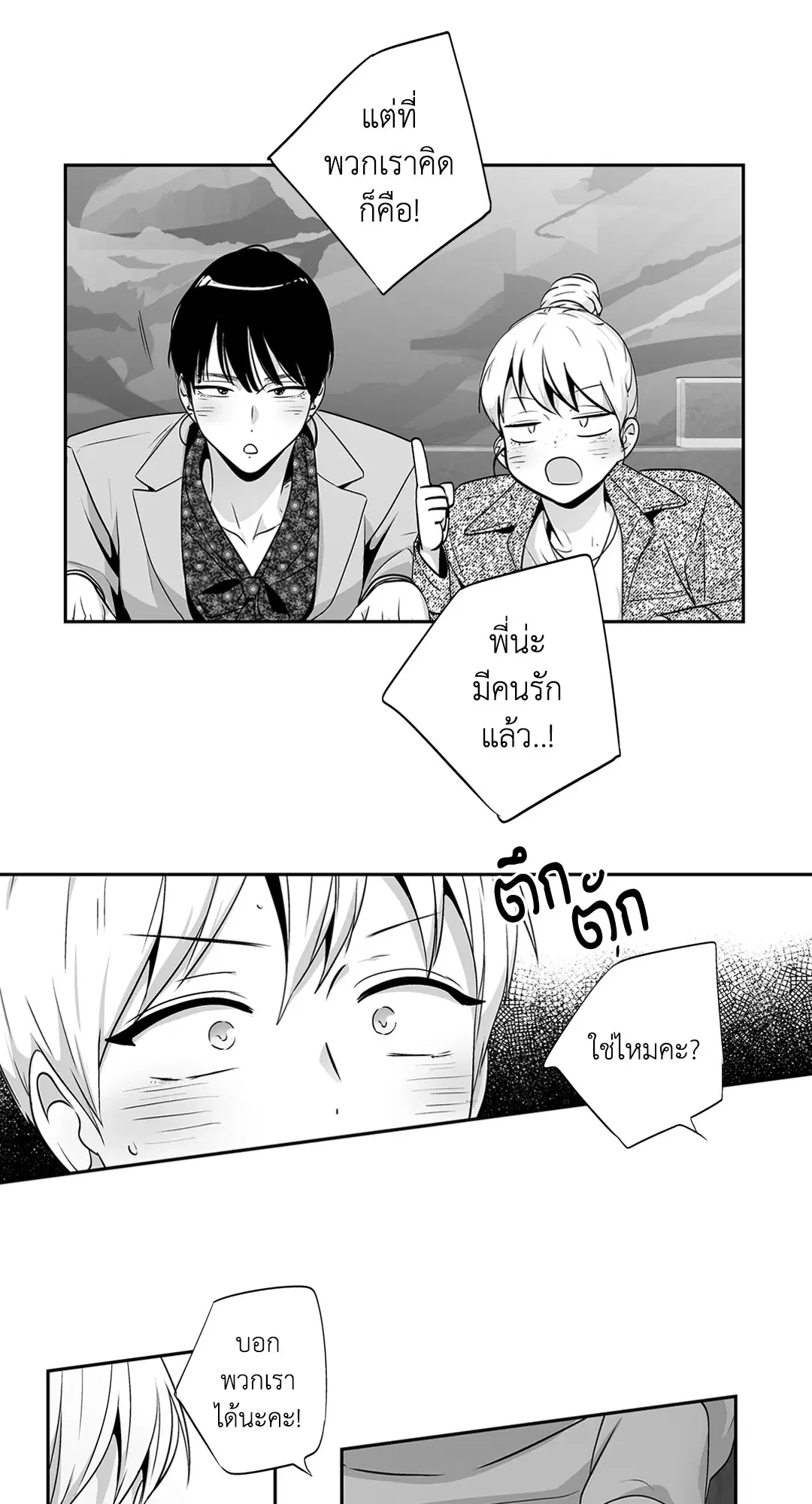 หน้า 23 จาก 58