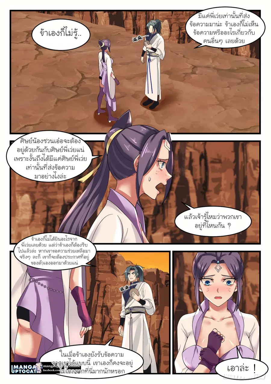 หน้า 2 จาก 12