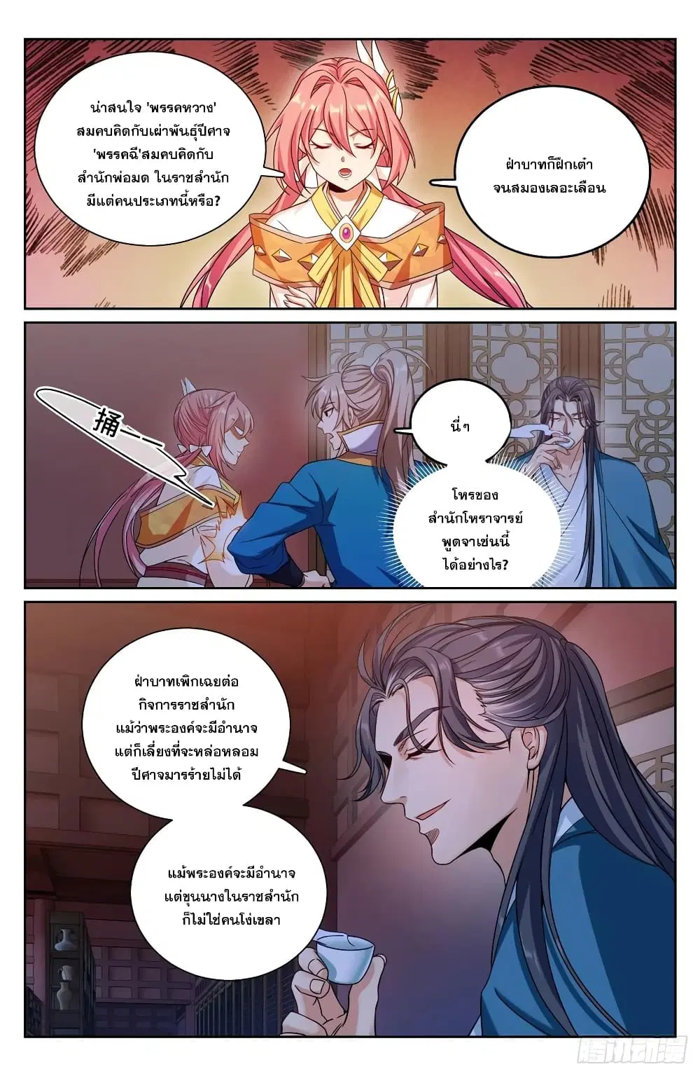 หน้า 6 จาก 22