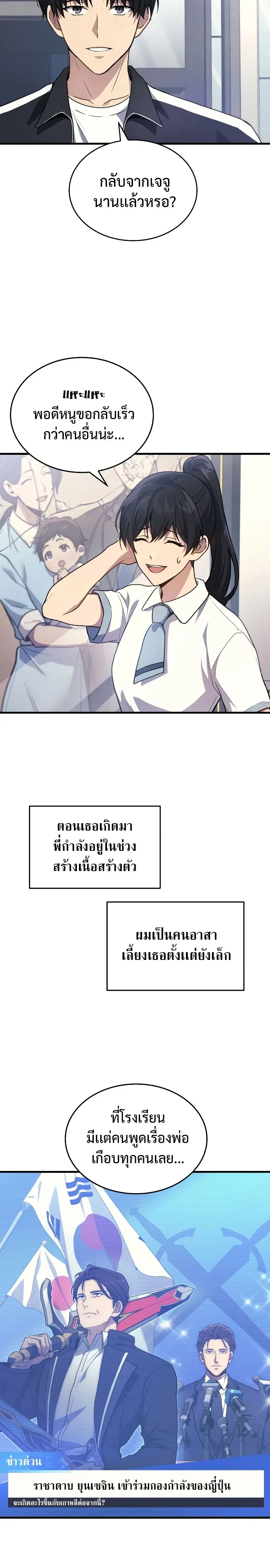 หน้า 2 จาก 35