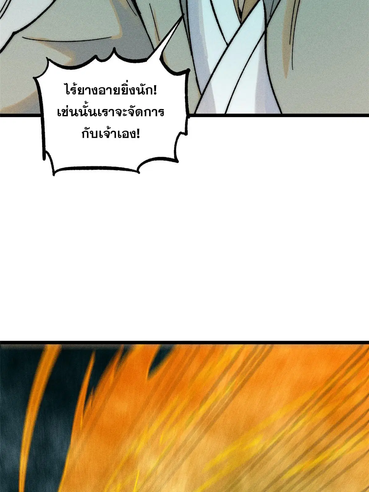 หน้า 29 จาก 79