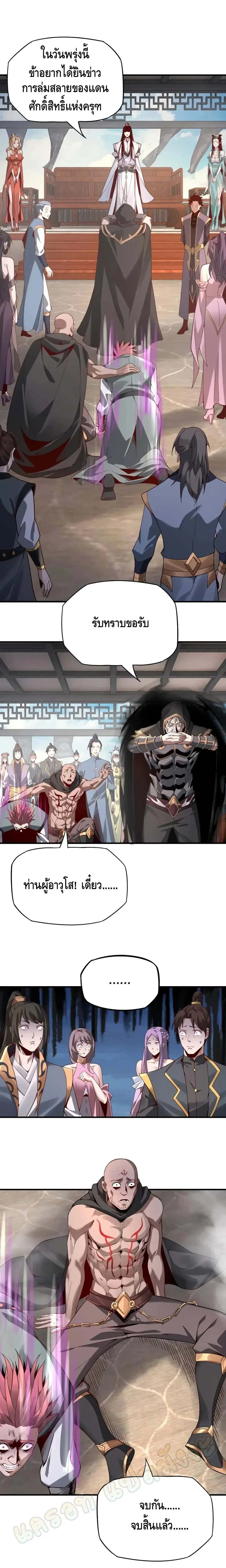 หน้า 8 จาก 17
