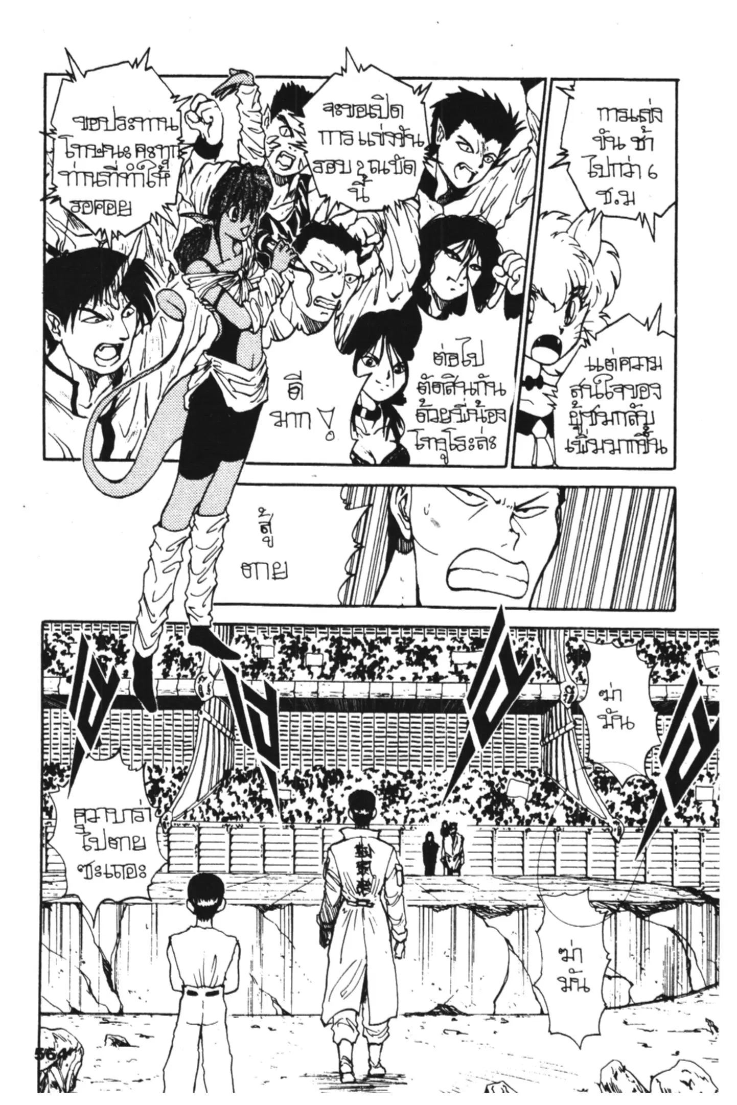 หน้า 2 จาก 20