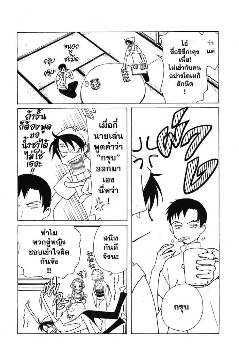 หน้า 7 จาก 19