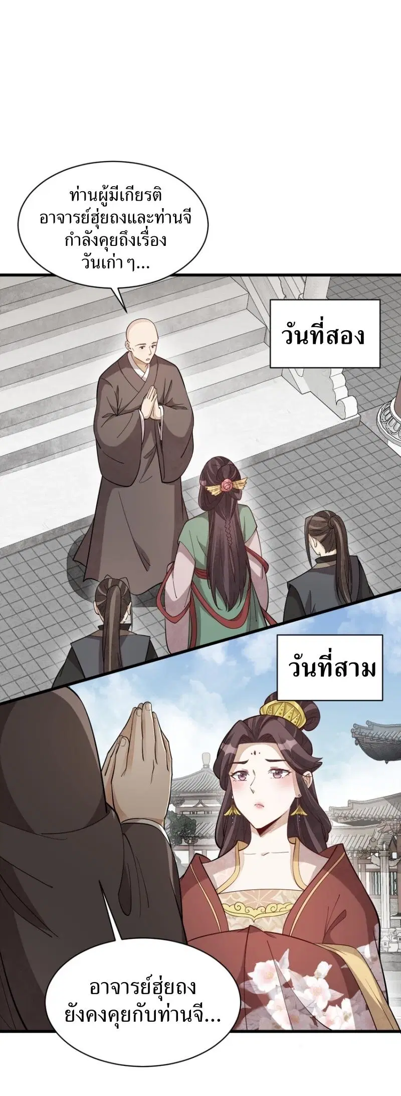 หน้า 10 จาก 43
