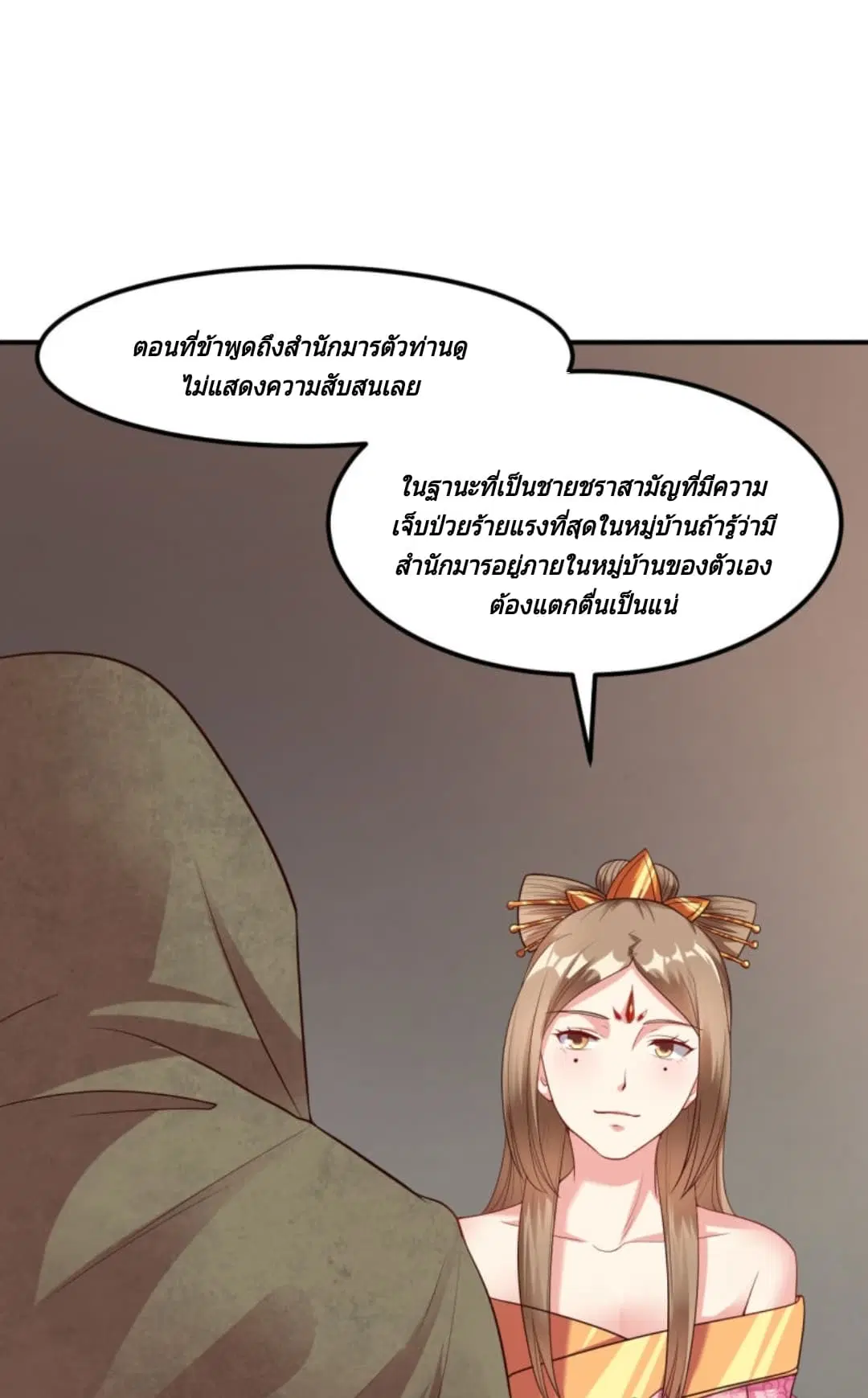 หน้า 19 จาก 44