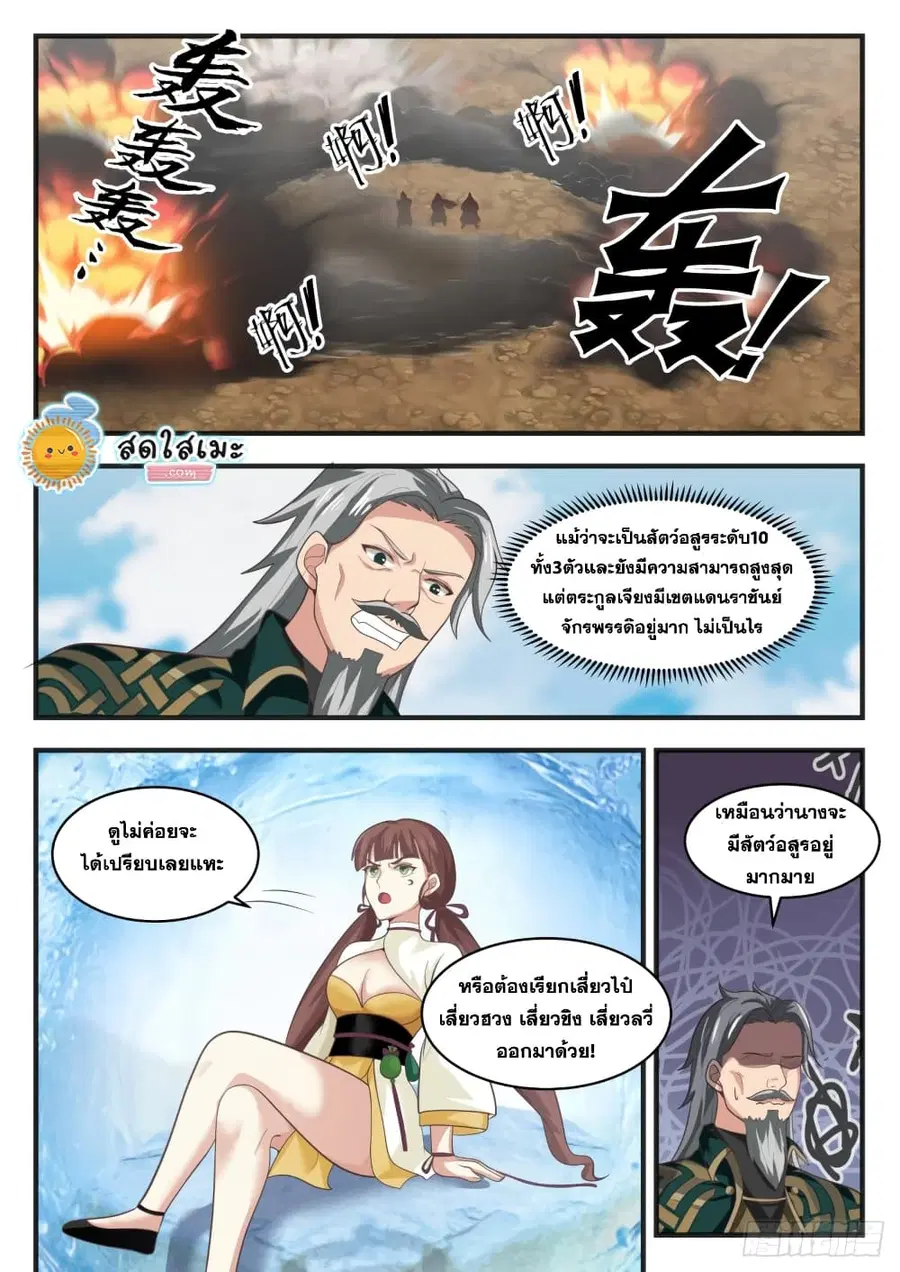 หน้า 12 จาก 13