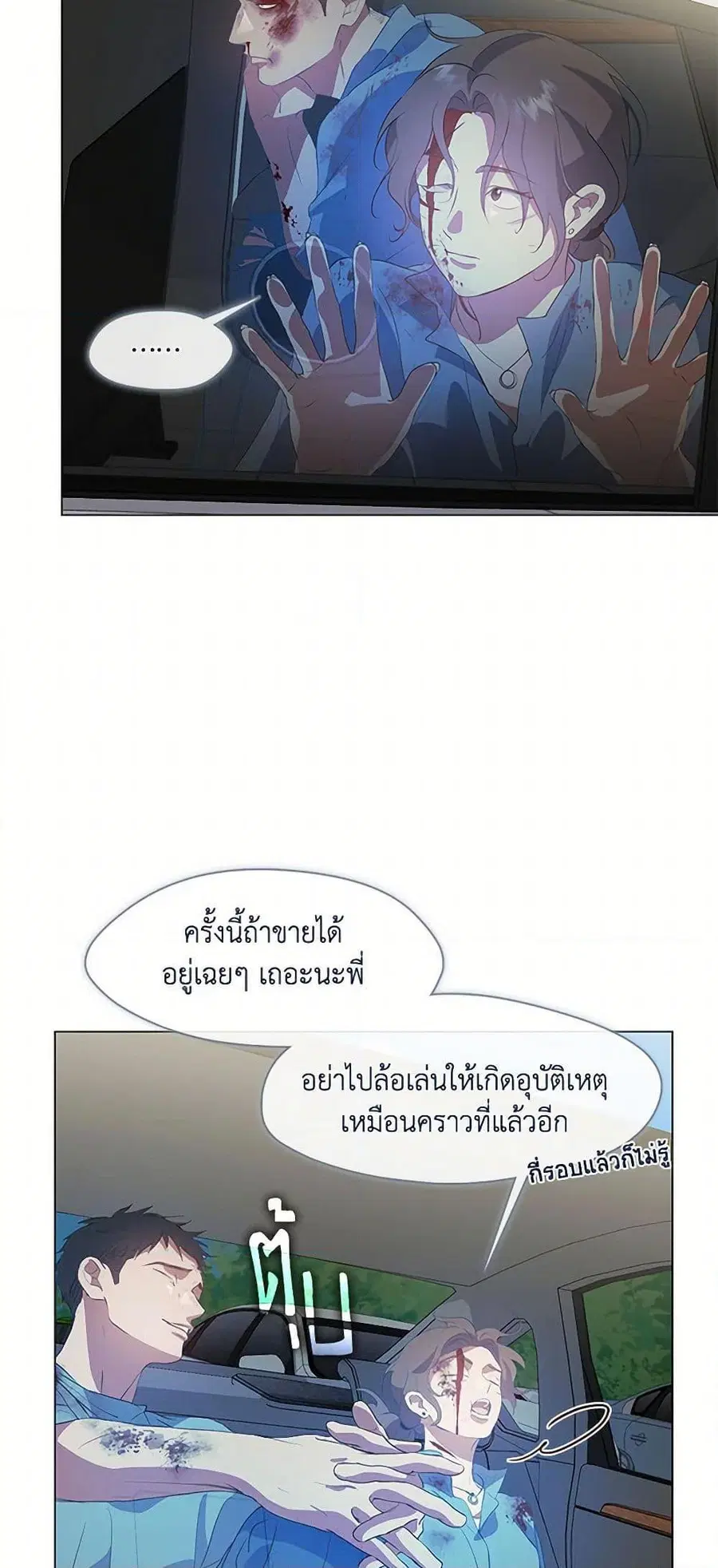 หน้า 7 จาก 52