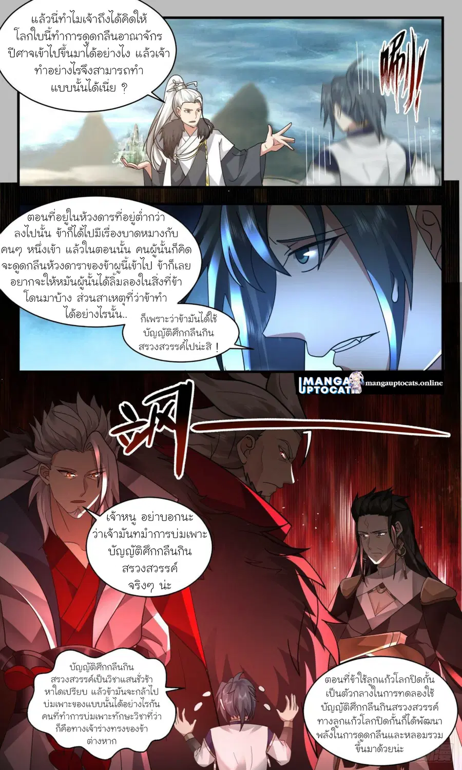 หน้า 7 จาก 12