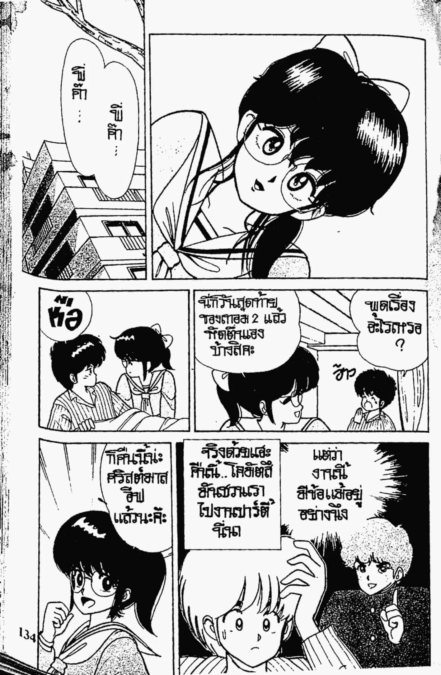 หน้า 2 จาก 22