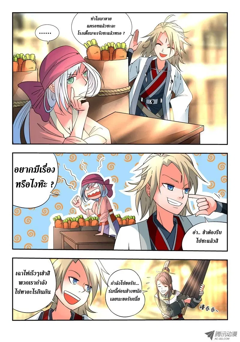 หน้า 5 จาก 15