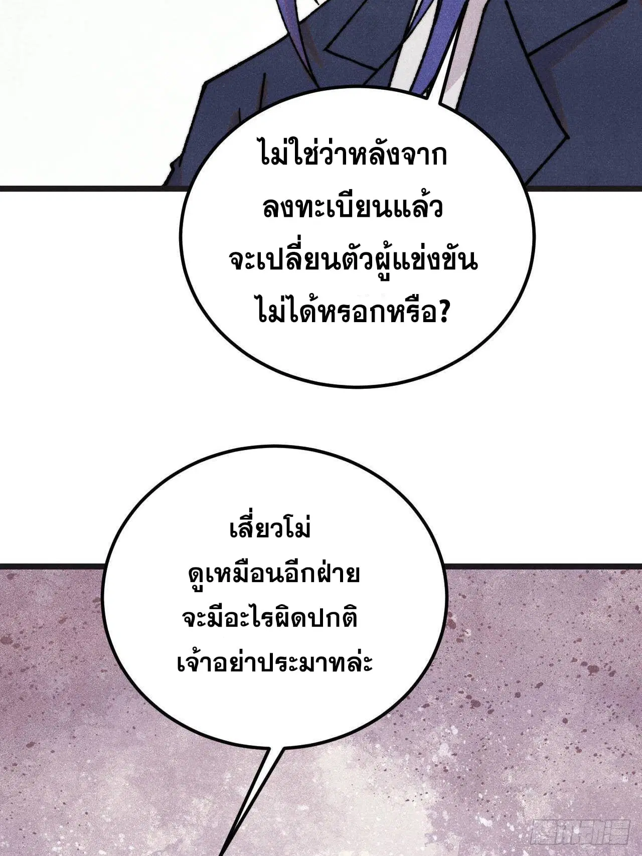 หน้า 54 จาก 77