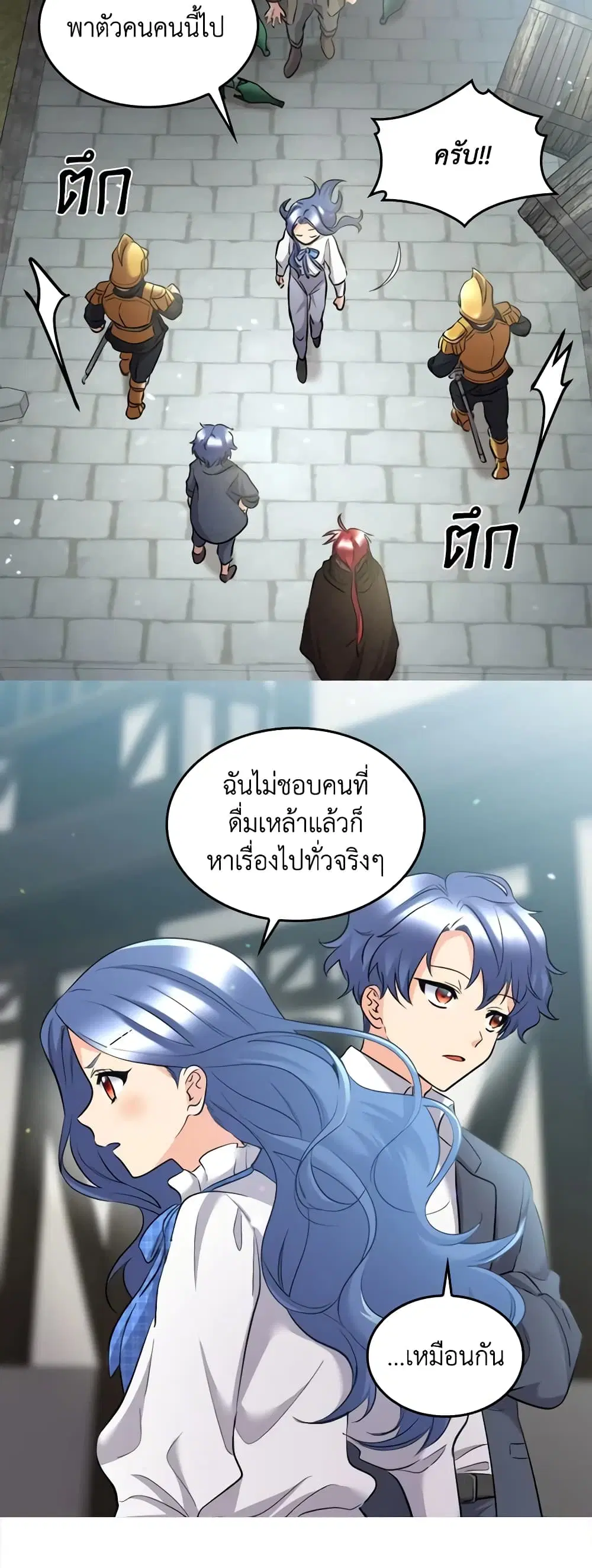 หน้า 8 จาก 23