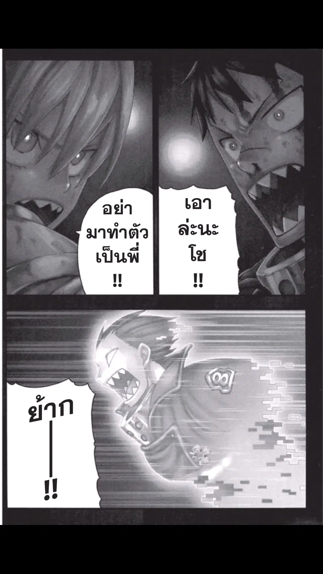 หน้า 2 จาก 23