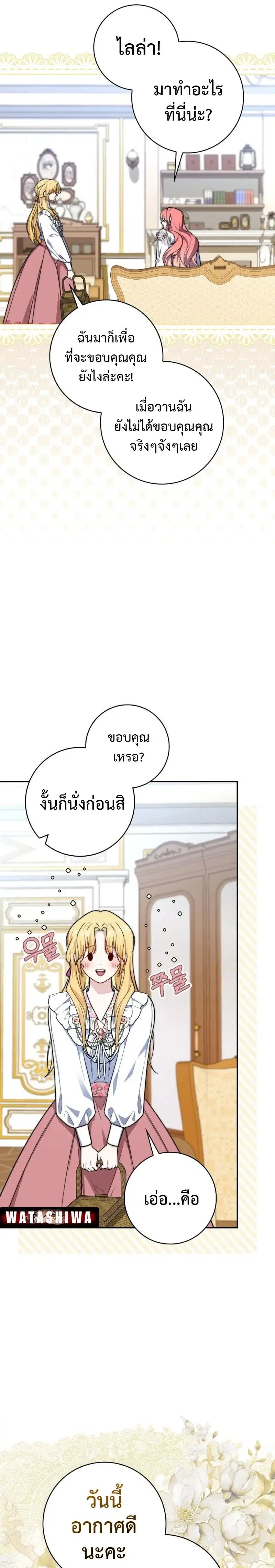 หน้า 13 จาก 29