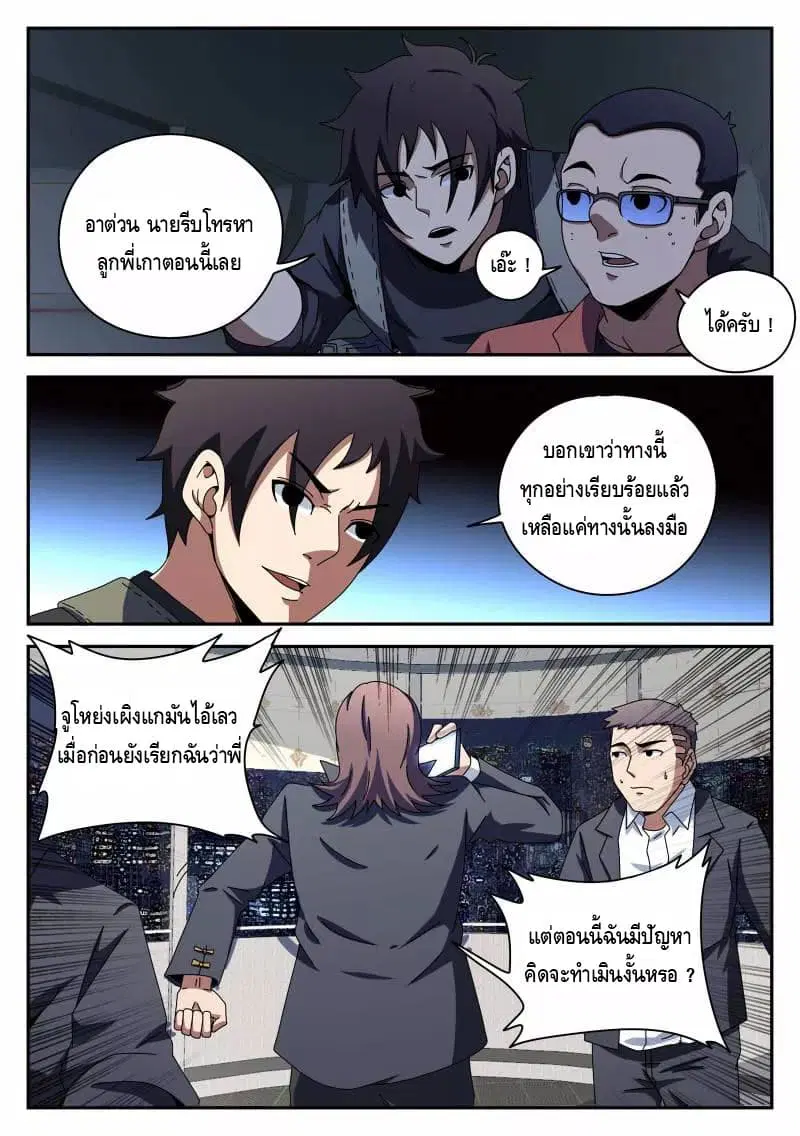 หน้า 12 จาก 20