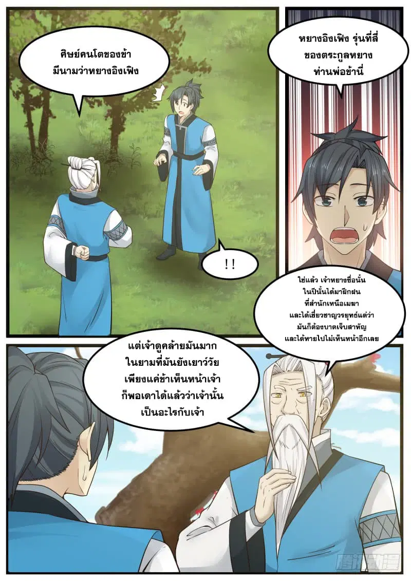 หน้า 6 จาก 17
