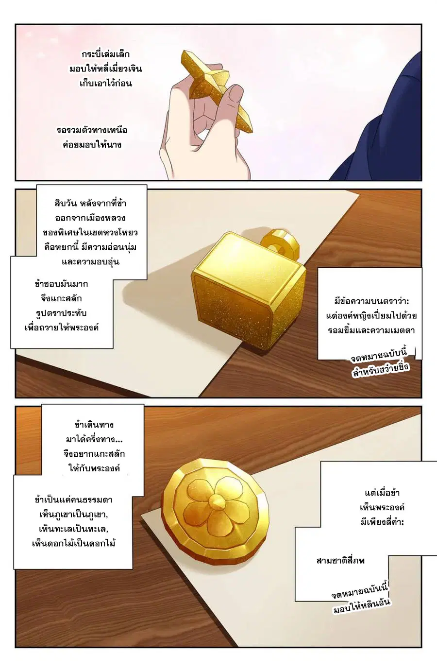 หน้า 19 จาก 21