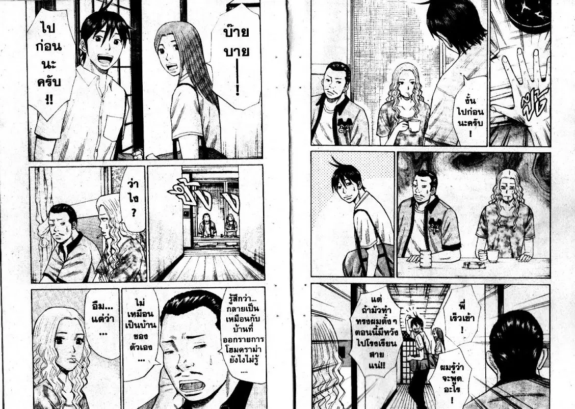 หน้า 2 จาก 10