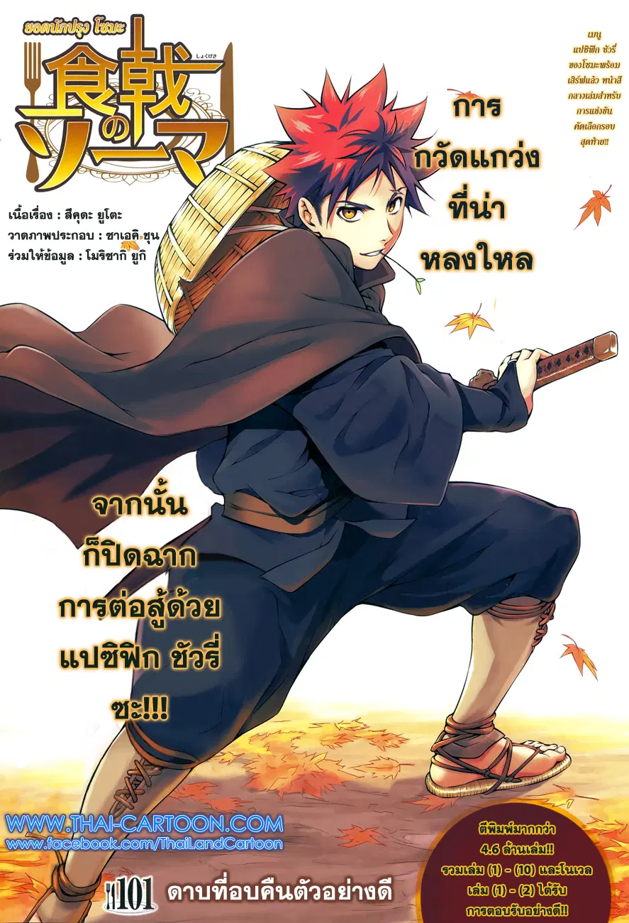 หน้า 1 จาก 19