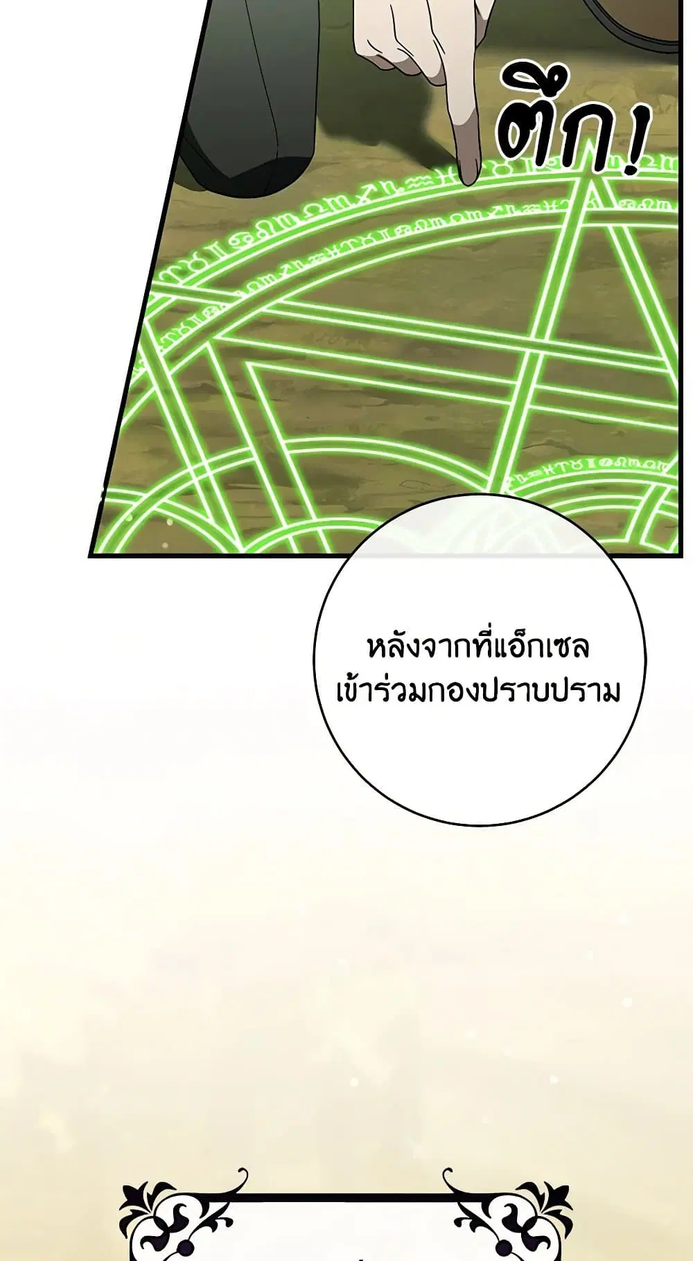 หน้า 61 จาก 73