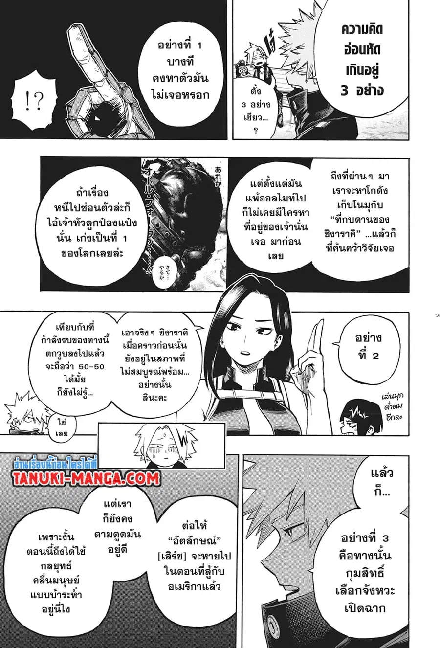 หน้า 4 จาก 12