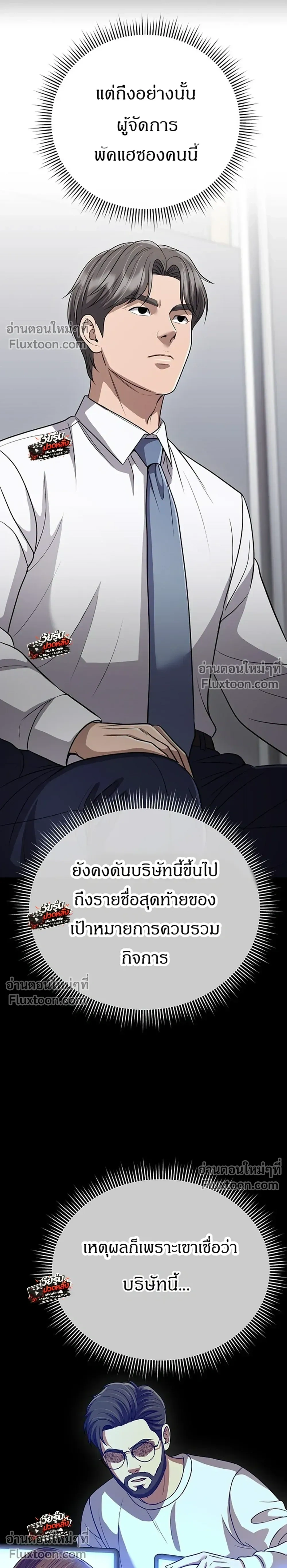 หน้า 8 จาก 54