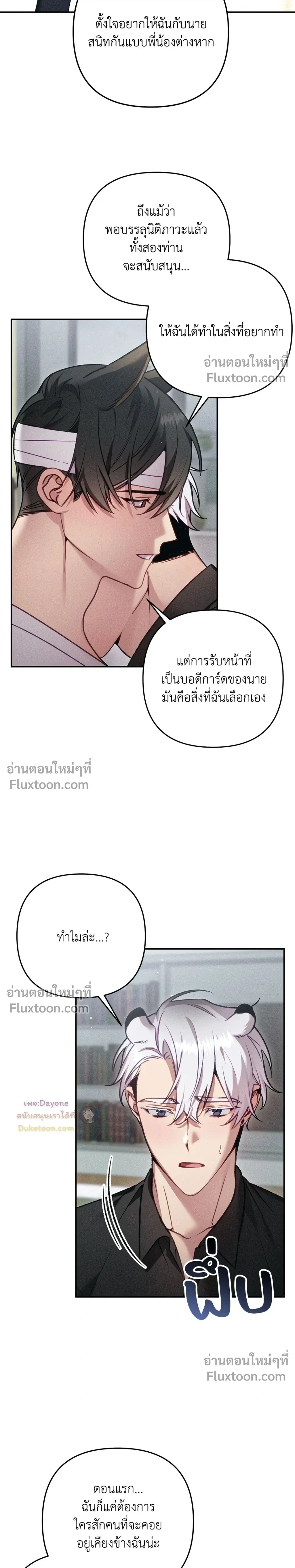 หน้า 25 จาก 28